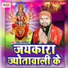 Matia Ke Murti